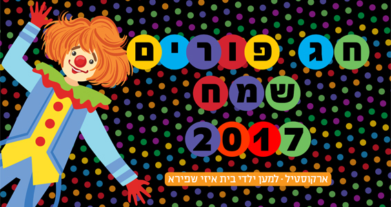     2017